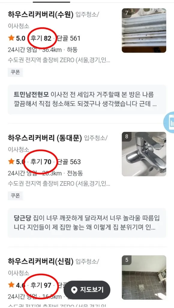 부평구 오피스텔 입주청소 제가 다녀왔습니다 13
