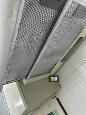 시흥 입주 청소 집안 곳곳 다 해주나요 범위 쉬는 날 3