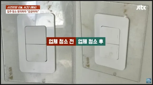 영통 푸르지오 입주 청소 효과 및 주의사항 3