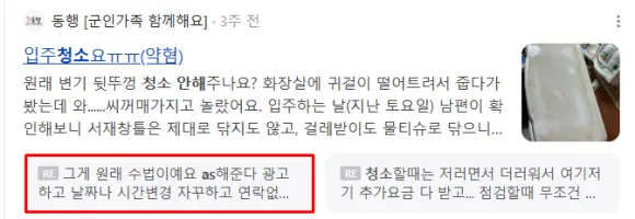 건물 외벽 청소 업체 선택 전, 반드시 확인할 2가지