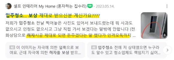 사무실 청소 망할 수밖에 없는 이유 3가지 2