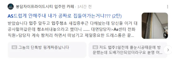 사무실 청소 망할 수밖에 없는 이유 3가지 3