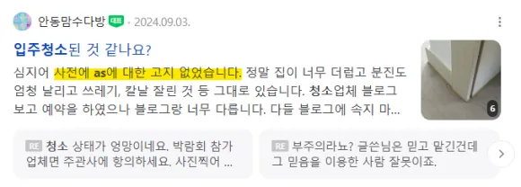 사무실 청소 망할 수밖에 없는 이유 3가지 4