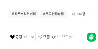 아파트 입주청소가격 숨겨진 진실 견적 확인까지 대표가 직접 풉니다 6