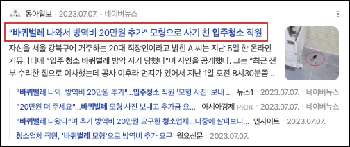 인천입주청소 평당 가격에 제발 속지 마세요 대표가 직접 설명 3