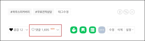 아파트 이사청소비용 이사입주청소 견적까지 모두 공유합니다 필독 8