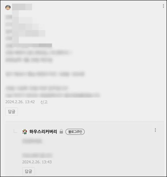 아파트 이사청소비용 이사입주청소 견적까지 모두 공유합니다 필독 9