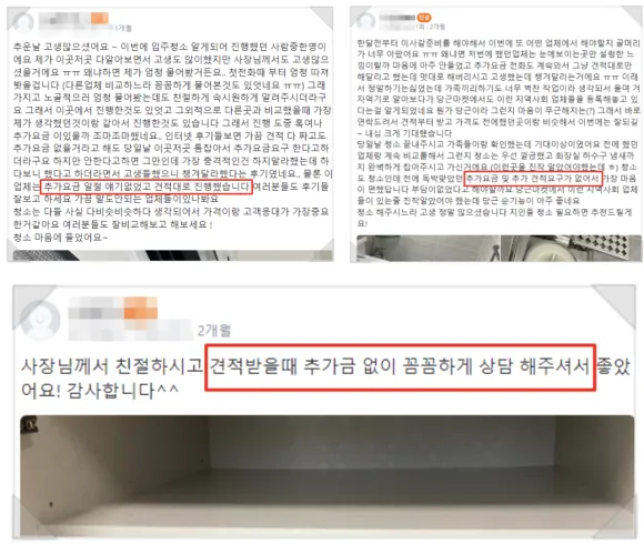원룸입주청소가격 이것 모르면 당합니다 4
