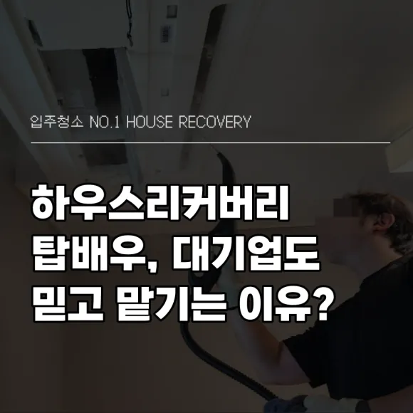클린맵 탑배우와 대기업도 철썩 믿고 맡기는 이유 처음 오셨다면 필독 2