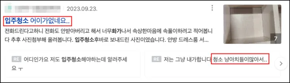 신축입주청소비용 숨겨진 비밀 대표가 직접 공개합니다 2