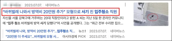 아파트 입주청소 비용, 이것 하나 놓치면 손해 봅니다
