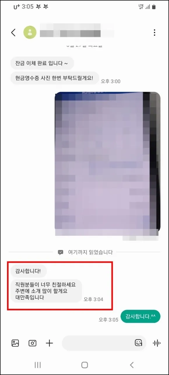 수지 입주청소, 고객이 먼저 연락해오는 이유