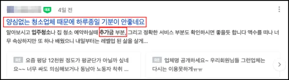 25평 입주청소비용, 업체 선택 전 꼭 확인해야 할 것들