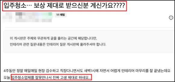투룸입주청소비용 주의해야 할 단 1가지 3