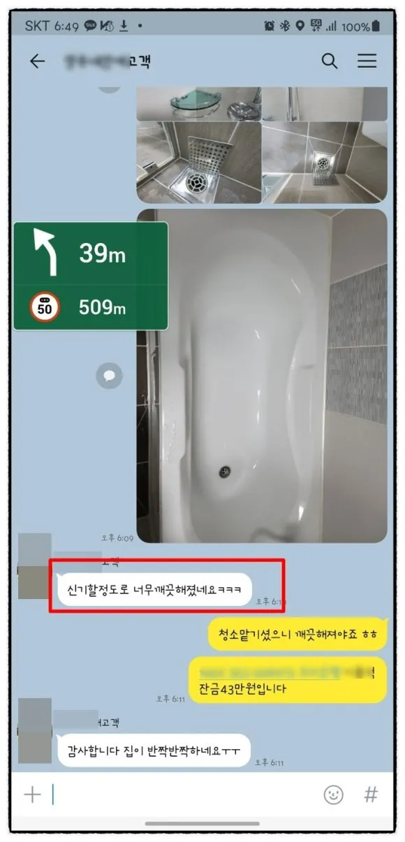 거주청소업체 선택 전 반드시 확인해야 할 단 1가지