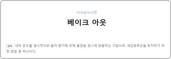 입주청소 새집증후군 업체 고를 때 반드시 확인해야 할 기준