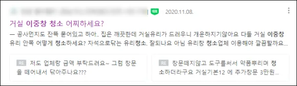 이중창 유리 청소 완벽 가이드 — 창틀까지 한 번에
