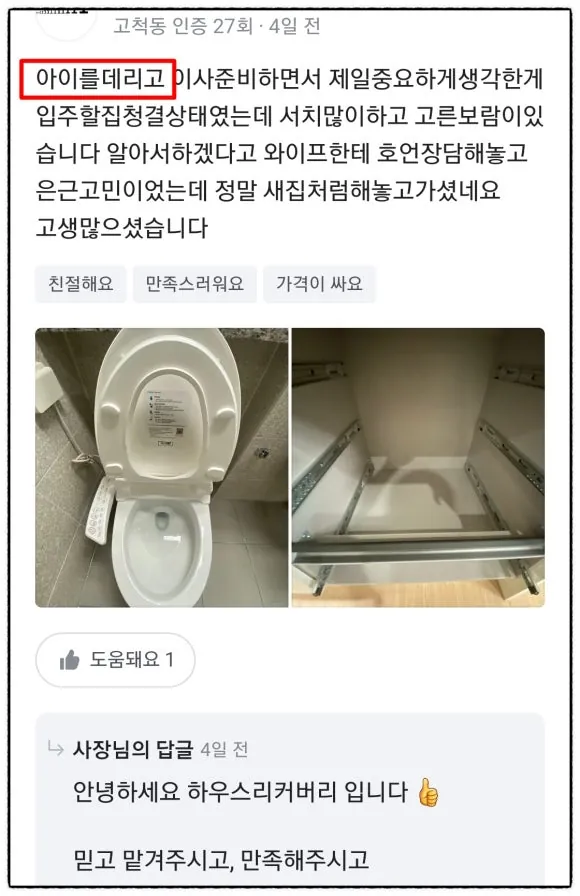22년 7월 입주청소 후기 모음 zip 8