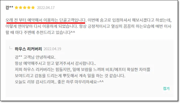 송도청소업체 후회없는 선택법 3가지 5
