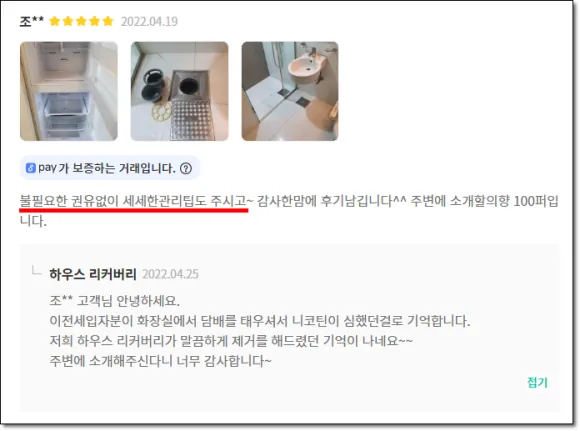 송도청소업체 후회없는 선택법 3가지 6