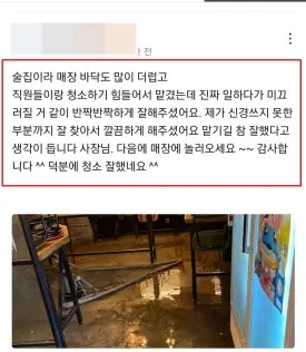 청소 견적은 여기에 문의해주세요 2