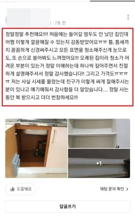 청소 견적은 여기에 문의해주세요 3