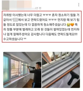 청소 견적은 여기에 문의해주세요 4