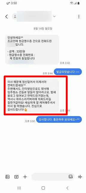 7년 경력 대표가 알려주는 입주청소 완벽 가이드 절대 놓치면 안 되는 5곳 8
