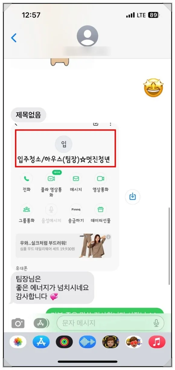 7년 경력 대표가 알려주는 입주청소 완벽 가이드 절대 놓치면 안 되는 5곳 9